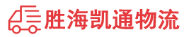 潮州到李沧区物流公司